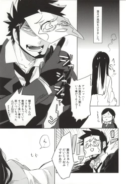 Page 2 of Kazeppiki Keiyakusha wa Kigen ga Ii