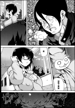 Page 4 of Kemomofu Ninja Komaki | Fluffy Ninja Komaki