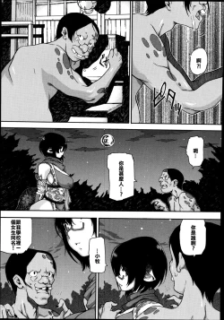 Page 7 of Kemomofu Ninja Komaki | Fluffy Ninja Komaki