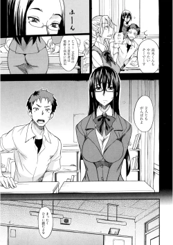 Page 10 of Ecchi MAX!!