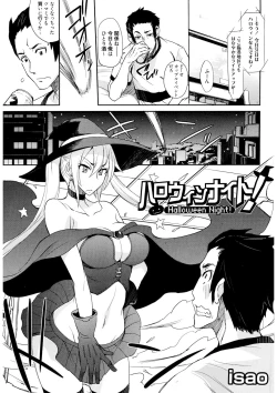 Page 110 of Ecchi MAX!!