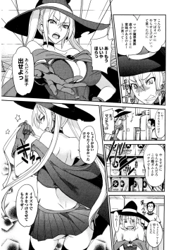 Page 112 of Ecchi MAX!!