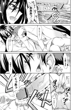 Page 18 of Ecchi MAX!!