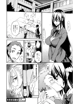 Page 23 of Ecchi MAX!!