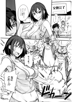 Page 49 of Ecchi MAX!!