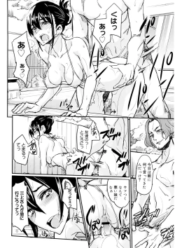 Page 69 of Ecchi MAX!!