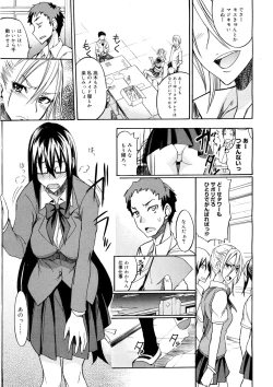 Page 6 of Ecchi MAX!!