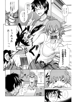 Page 97 of Ecchi MAX!!