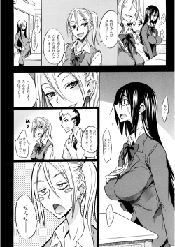 Page 9 of Ecchi MAX!!