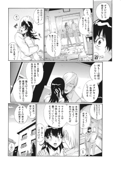Page 7 of Etou Wakazuma Netori Community