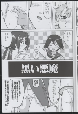 Page 12 of WitchPantsu - Witches' No Panties