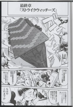 Page 46 of WitchPantsu - Witches' No Panties