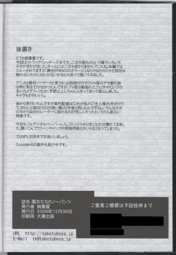 Page 61 of WitchPantsu - Witches' No Panties