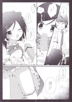 Page 12 of Kocchi Muite Nyan-nyan