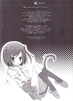 Page 16 of Kocchi Muite Nyan-nyan