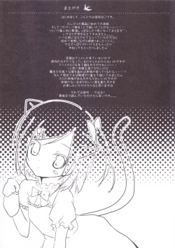 Page 3 of Kocchi Muite Nyan-nyan