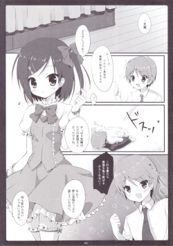 Page 4 of Kocchi Muite Nyan-nyan