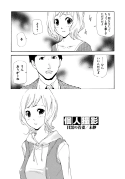 Page 119 of Kojin Satsuei