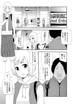 Page 120 of Kojin Satsuei