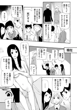 Page 12 of Kojin Satsuei