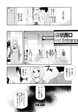 Page 141 of Kojin Satsuei