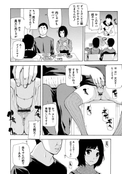 Page 153 of Kojin Satsuei