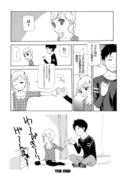 Page 185 of Kojin Satsuei