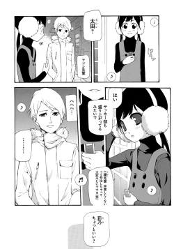 Page 187 of Kojin Satsuei