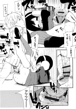 Page 199 of Kojin Satsuei