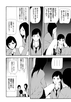 Page 31 of Kojin Satsuei