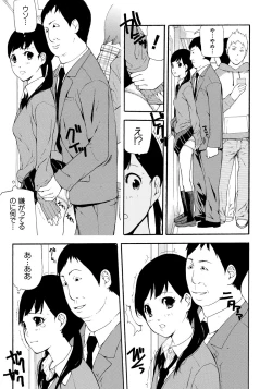 Page 34 of Kojin Satsuei