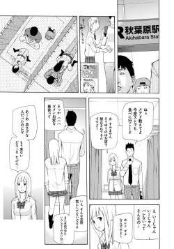 Page 54 of Kojin Satsuei