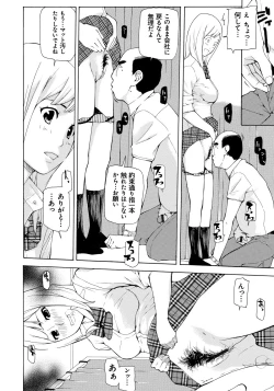 Page 63 of Kojin Satsuei