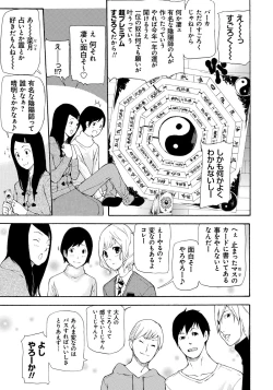 Page 8 of Kojin Satsuei