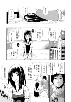 Page 98 of Kojin Satsuei