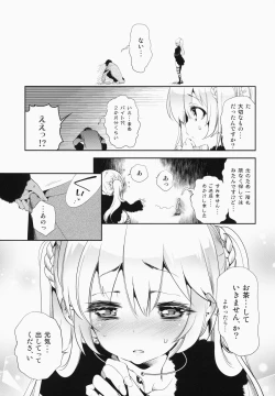 Page 7 of Housoujiko