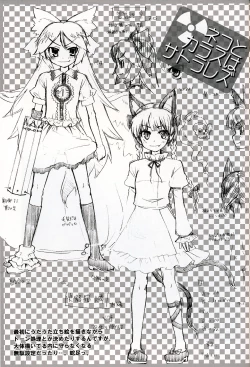 Page 24 of Neko to Karasu wa Satorarezu