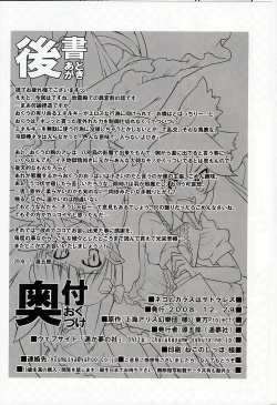 Page 25 of Neko to Karasu wa Satorarezu