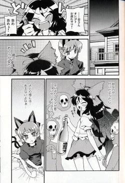 Page 4 of Neko to Karasu wa Satorarezu