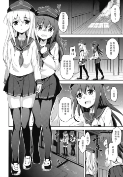Page 10 of Motto Dai Roku Chicks!