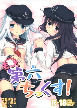 Page 1 of Motto Dai Roku Chicks!