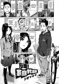 Page 1 of Hanmen! Kateikyoushi | The Tutor