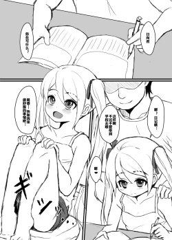 Page 9 of Mesu Ochi Nikki