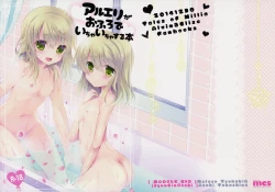 Page 1 of AruEri ga Ohuro de Ichaicha Suru Hon