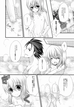 Page 8 of AruEri ga Ohuro de Ichaicha Suru Hon