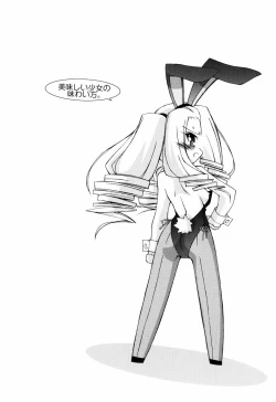 Page 102 of Oishii Shoujo no Ajiwai