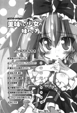 Page 4 of Oishii Shoujo no Ajiwai