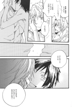 Page 27 of Heiwajima-kun no Nomi Mushi