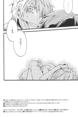 Page 28 of Heiwajima-kun no Nomi Mushi