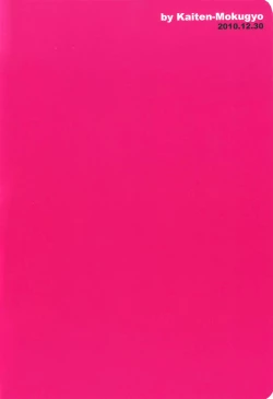 Page 29 of Heiwajima-kun no Nomi Mushi